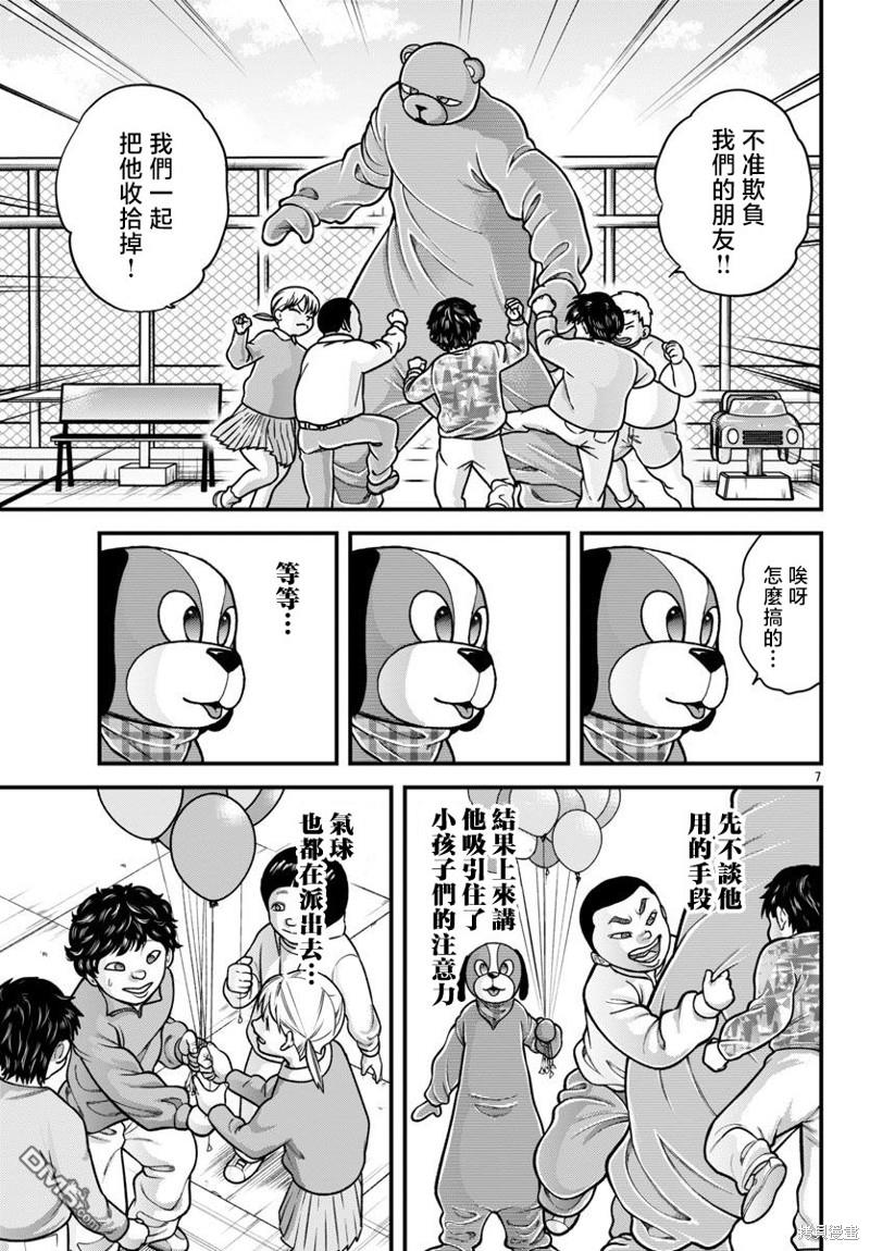 刃牙外传 盖亚与西科尔斯基 ~有时候是野村 虽为二人的三人生活~ 第37话 第7页