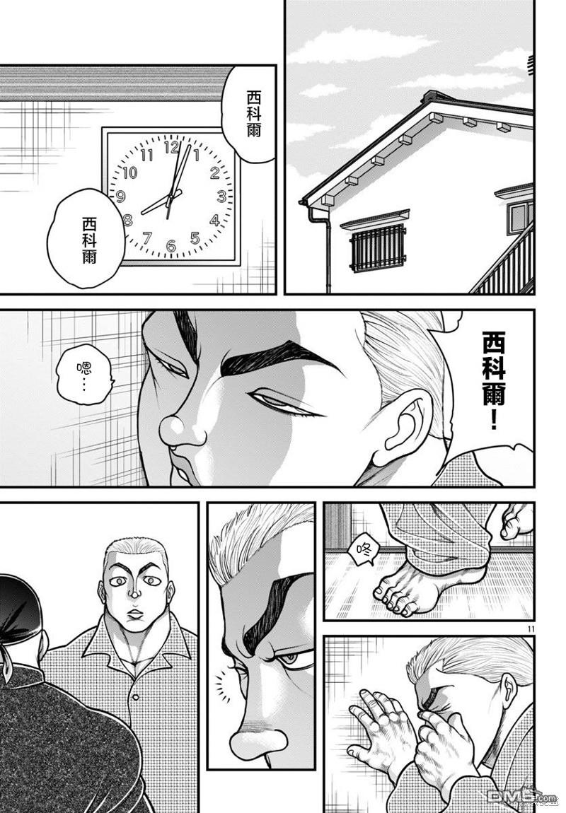 刃牙外传 盖亚与西科尔斯基 ~有时候是野村 虽为二人的三人生活~ 第38话 第11页