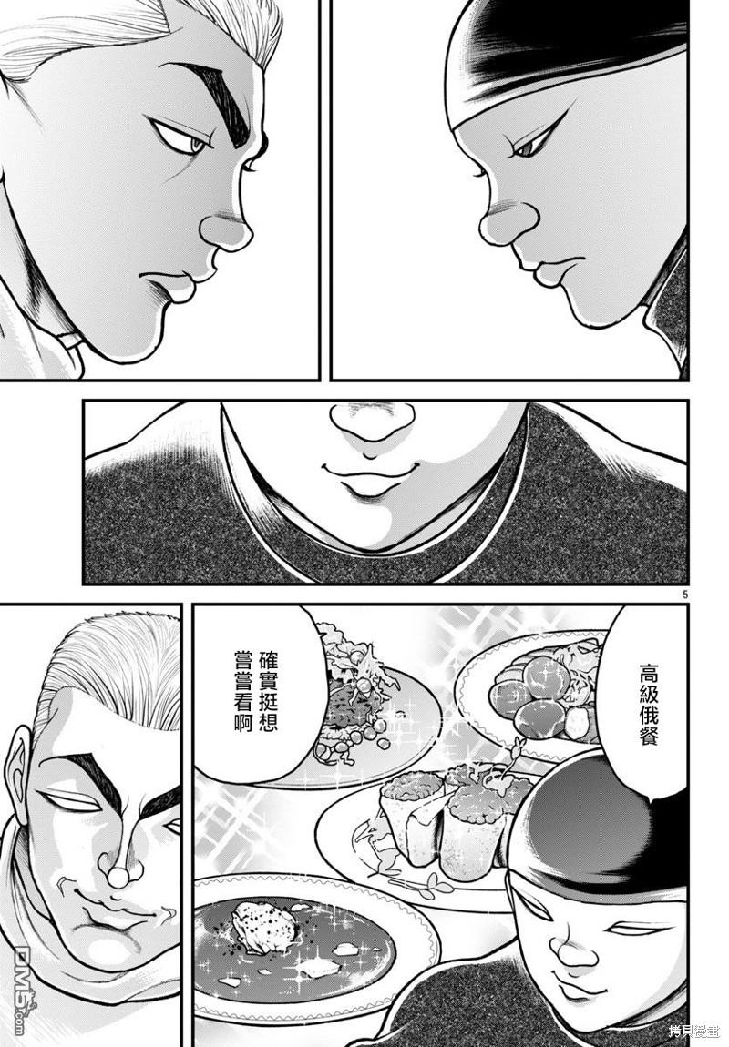 刃牙外传 盖亚与西科尔斯基 ~有时候是野村 虽为二人的三人生活~ 第38话 第5页