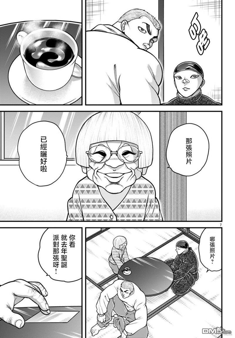 刃牙外传 盖亚与西科尔斯基 ~有时候是野村 虽为二人的三人生活~ 第38话 第7页