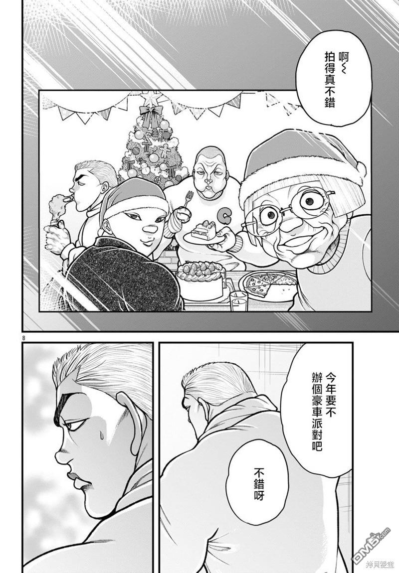 刃牙外传 盖亚与西科尔斯基 ~有时候是野村 虽为二人的三人生活~ 第38话 第8页