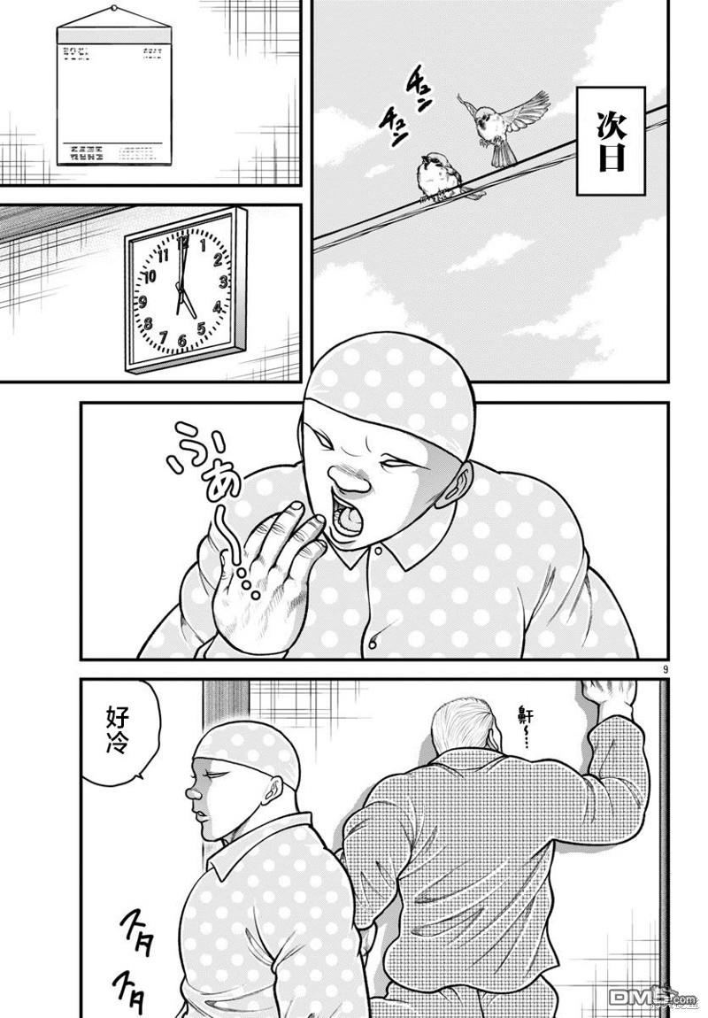 刃牙外传 盖亚与西科尔斯基 ~有时候是野村 虽为二人的三人生活~ 第38话 第9页