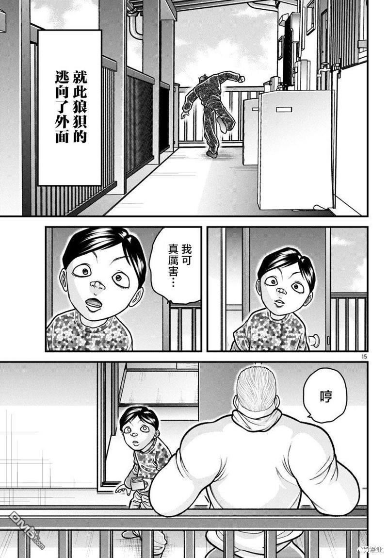 刃牙外传 盖亚与西科尔斯基 ~有时候是野村 虽为二人的三人生活~ 第39话 第14页