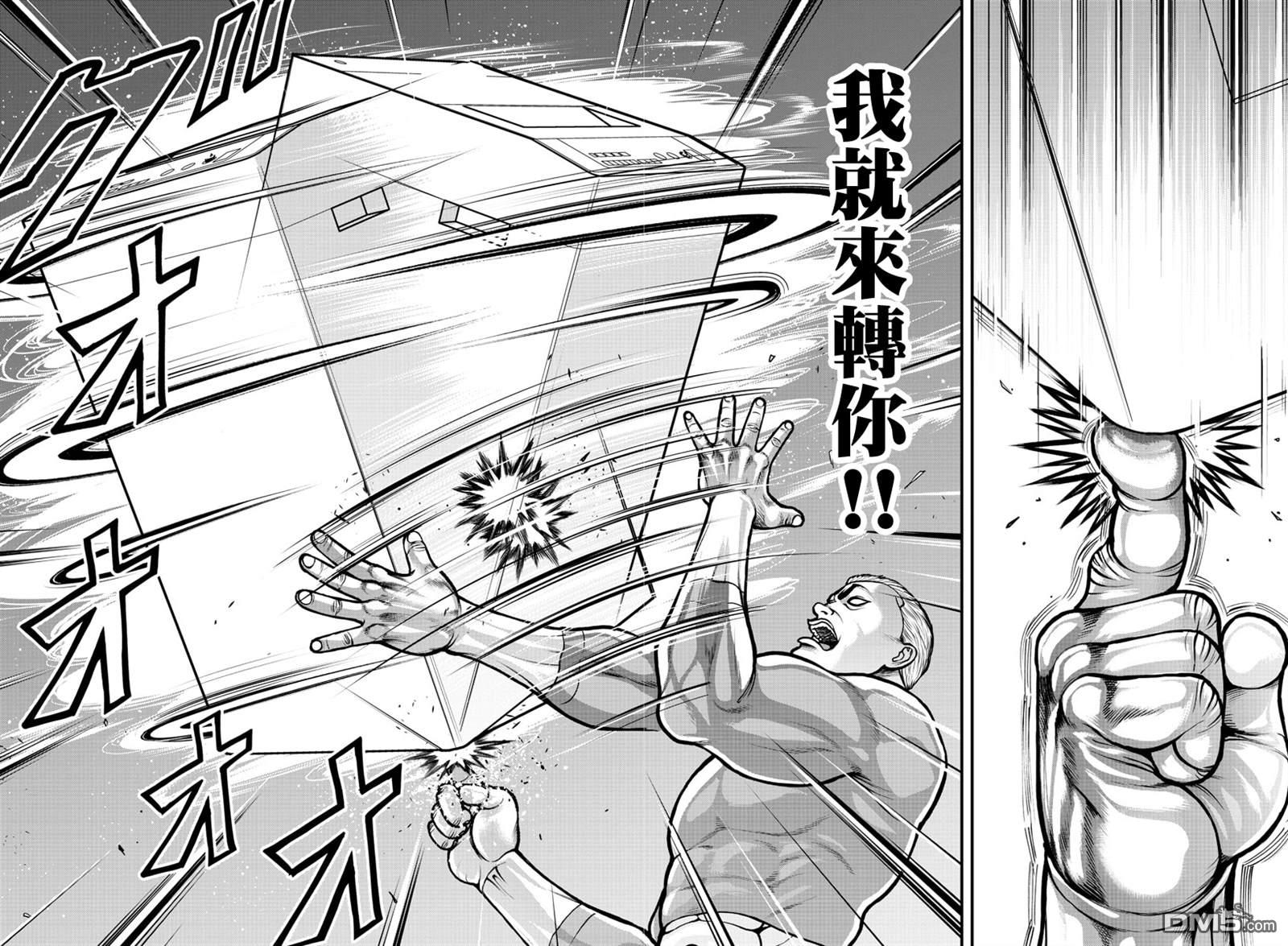 刃牙外传 盖亚与西科尔斯基 ~有时候是野村 虽为二人的三人生活~ 第3话 第10页
