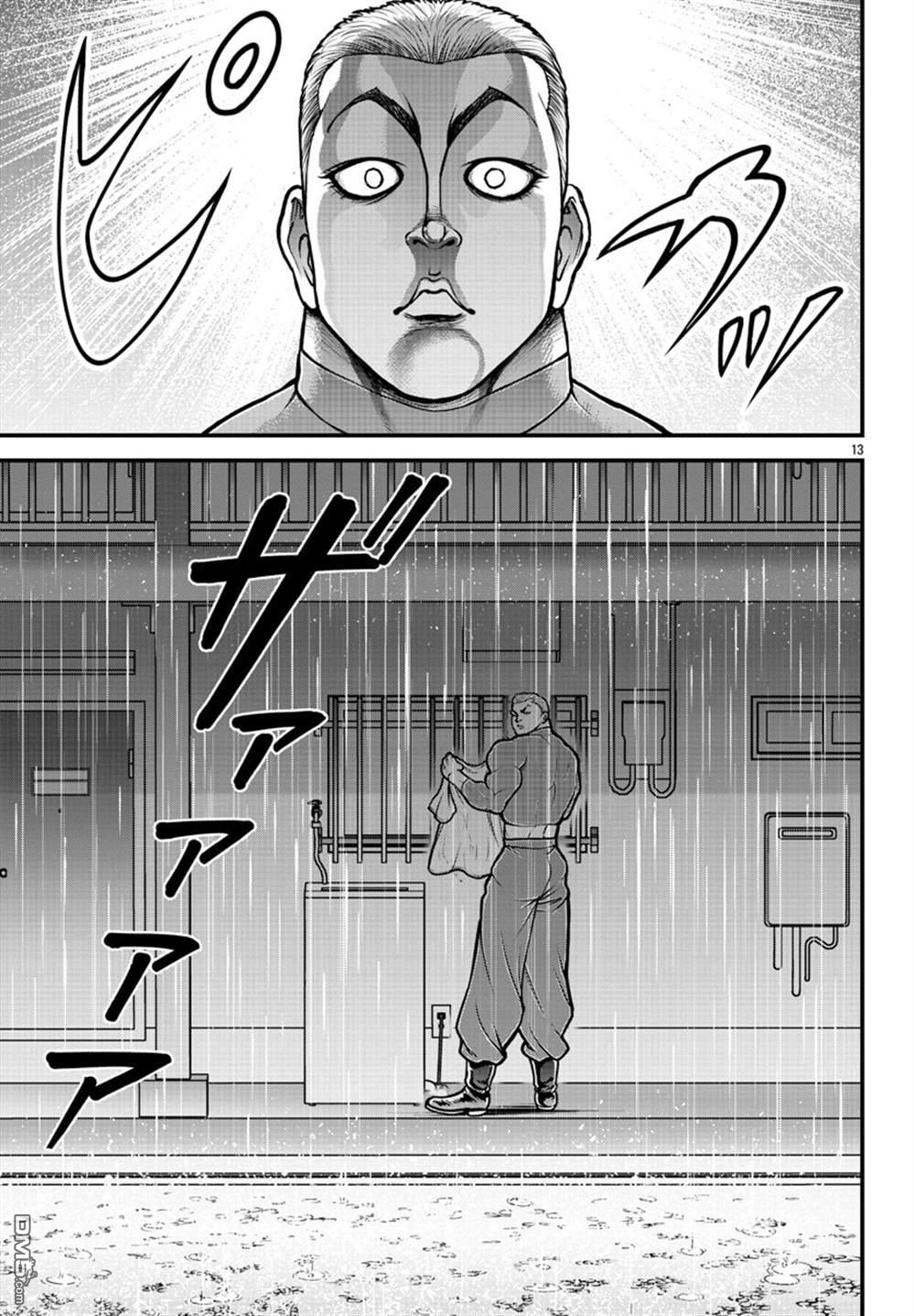 刃牙外传 盖亚与西科尔斯基 ~有时候是野村 虽为二人的三人生活~ 第3话 第12页