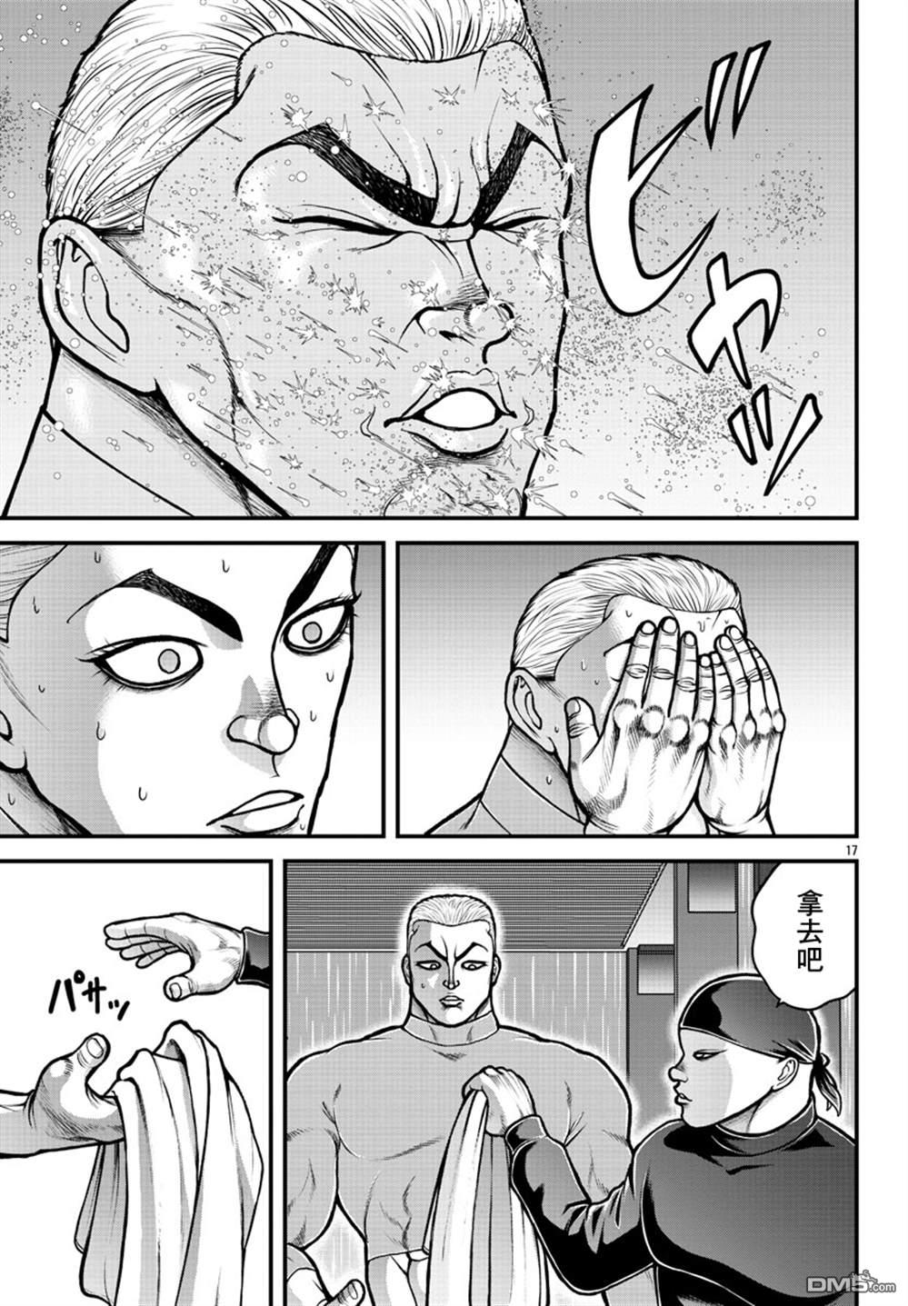 刃牙外传 盖亚与西科尔斯基 ~有时候是野村 虽为二人的三人生活~ 第3话 第16页