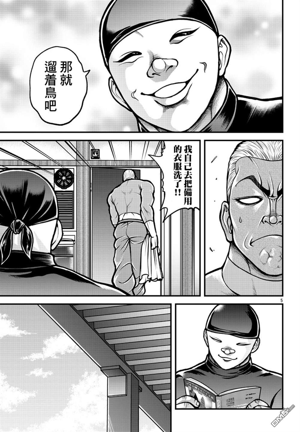 刃牙外传 盖亚与西科尔斯基 ~有时候是野村 虽为二人的三人生活~ 第3话 第5页