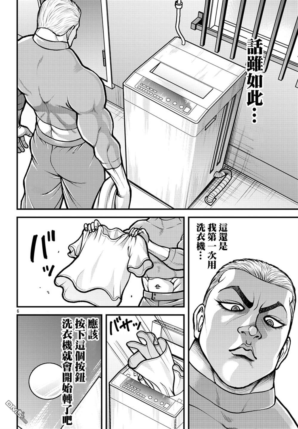 刃牙外传 盖亚与西科尔斯基 ~有时候是野村 虽为二人的三人生活~ 第3话 第6页