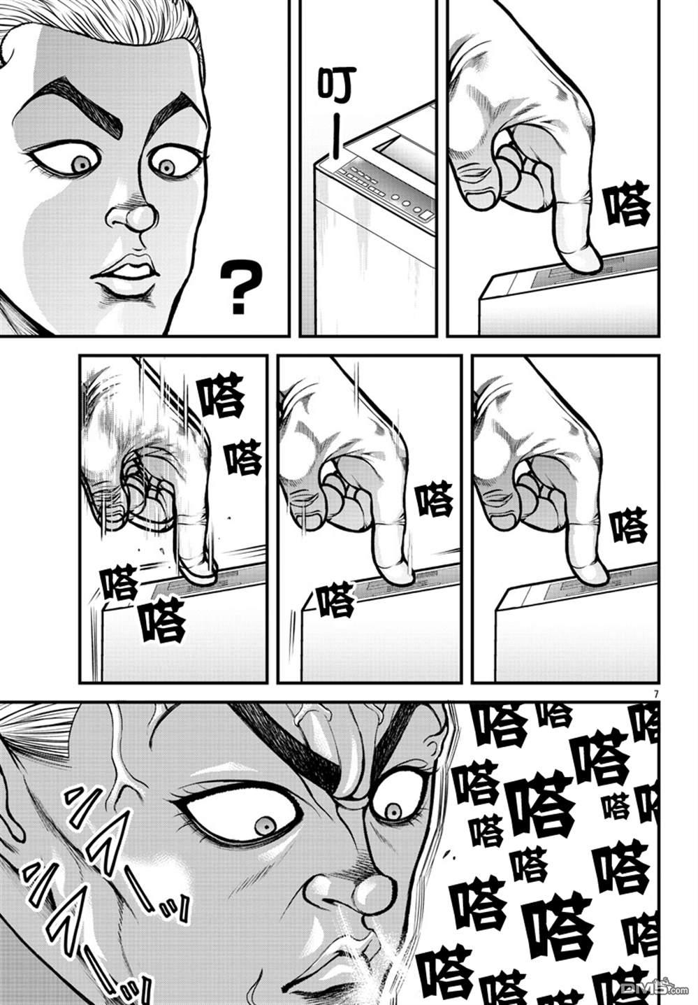 刃牙外传 盖亚与西科尔斯基 ~有时候是野村 虽为二人的三人生活~ 第3话 第7页