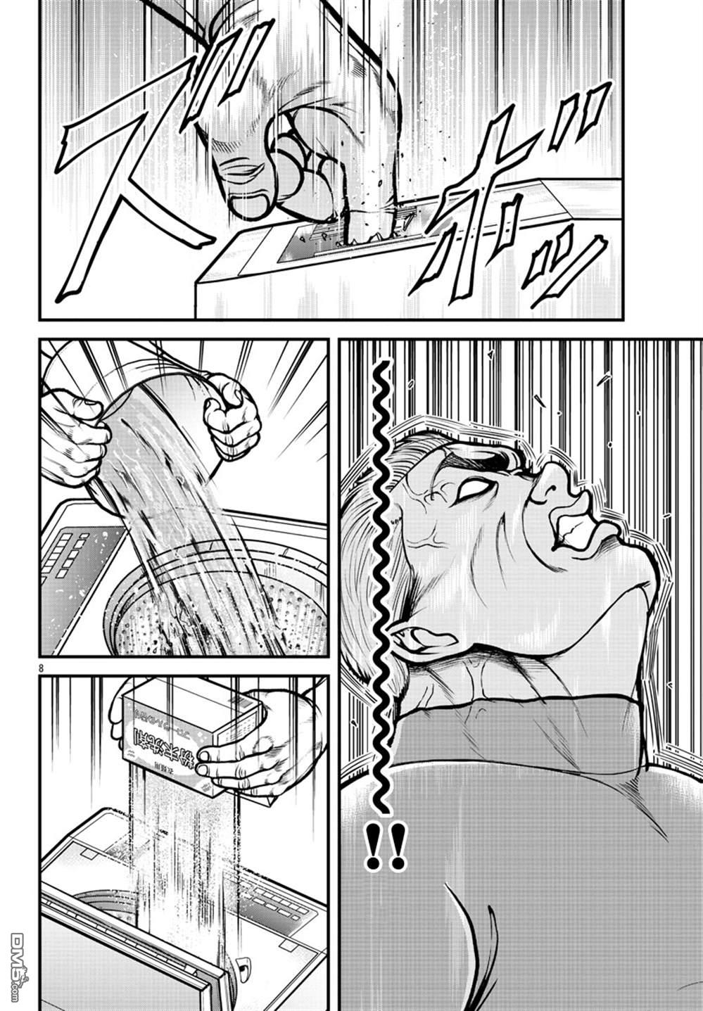 刃牙外传 盖亚与西科尔斯基 ~有时候是野村 虽为二人的三人生活~ 第3话 第8页