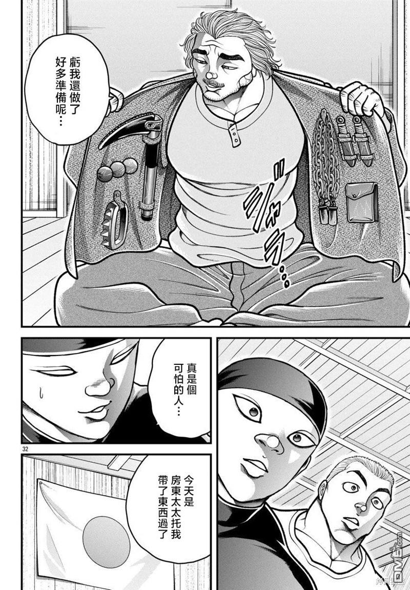 刃牙外传 盖亚与西科尔斯基 ~有时候是野村 虽为二人的三人生活~ 第40话 第11页
