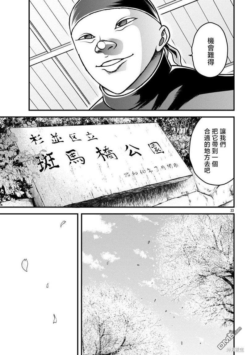 刃牙外传 盖亚与西科尔斯基 ~有时候是野村 虽为二人的三人生活~ 第40话 第12页