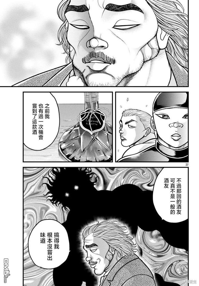 刃牙外传 盖亚与西科尔斯基 ~有时候是野村 虽为二人的三人生活~ 第40话 第16页