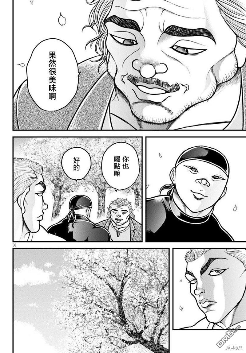 刃牙外传 盖亚与西科尔斯基 ~有时候是野村 虽为二人的三人生活~ 第40话 第17页