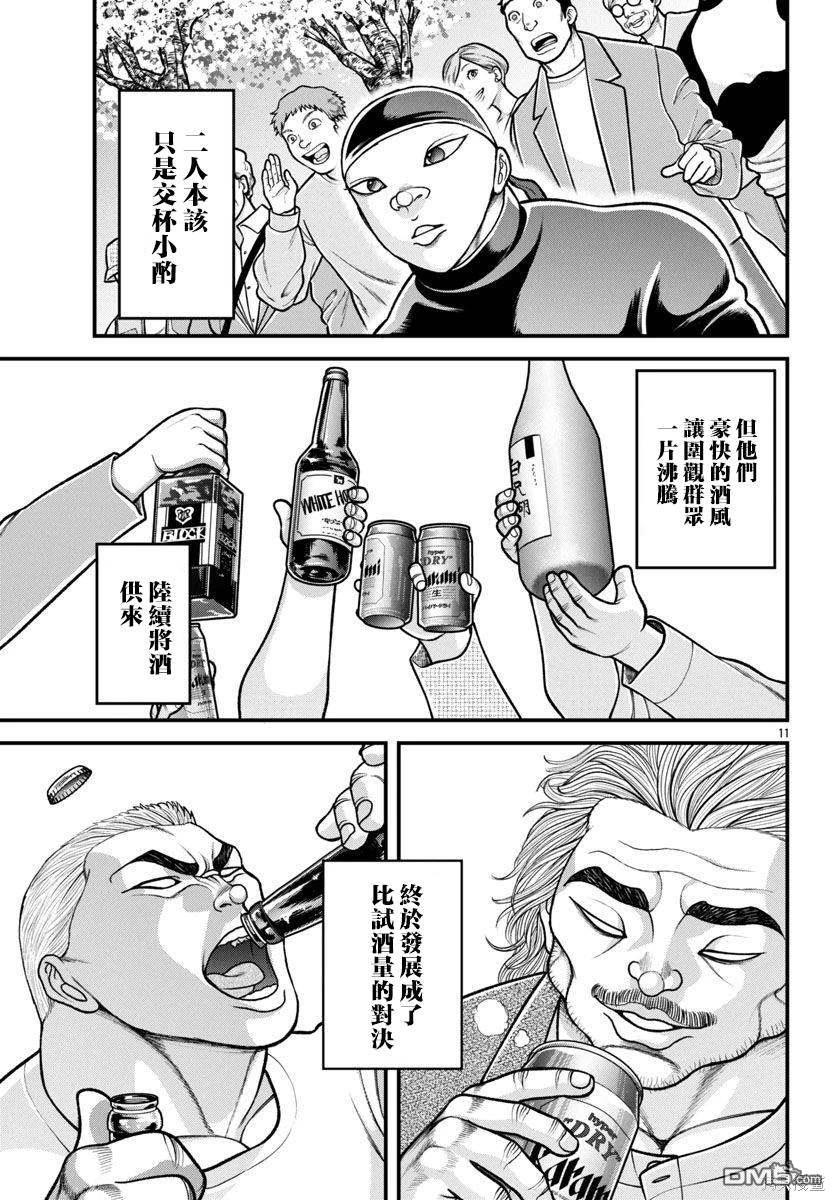 刃牙外传 盖亚与西科尔斯基 ~有时候是野村 虽为二人的三人生活~ 第41话 第10页