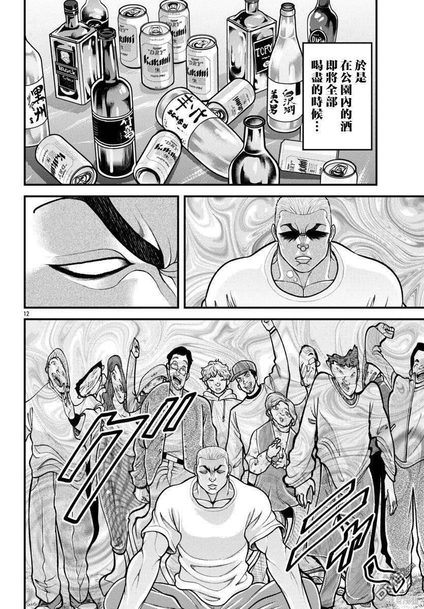 刃牙外传 盖亚与西科尔斯基 ~有时候是野村 虽为二人的三人生活~ 第41话 第11页