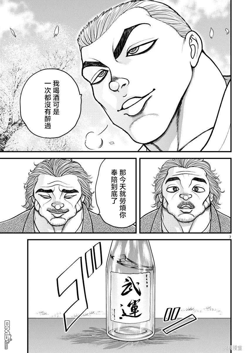 刃牙外传 盖亚与西科尔斯基 ~有时候是野村 虽为二人的三人生活~ 第41话 第6页