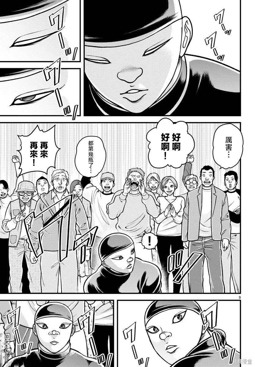 刃牙外传 盖亚与西科尔斯基 ~有时候是野村 虽为二人的三人生活~ 第41话 第8页