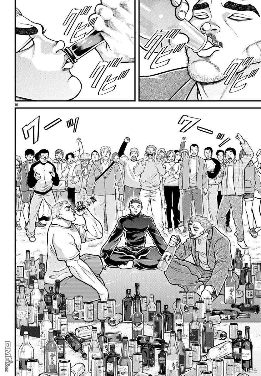 刃牙外传 盖亚与西科尔斯基 ~有时候是野村 虽为二人的三人生活~ 第41话 第9页