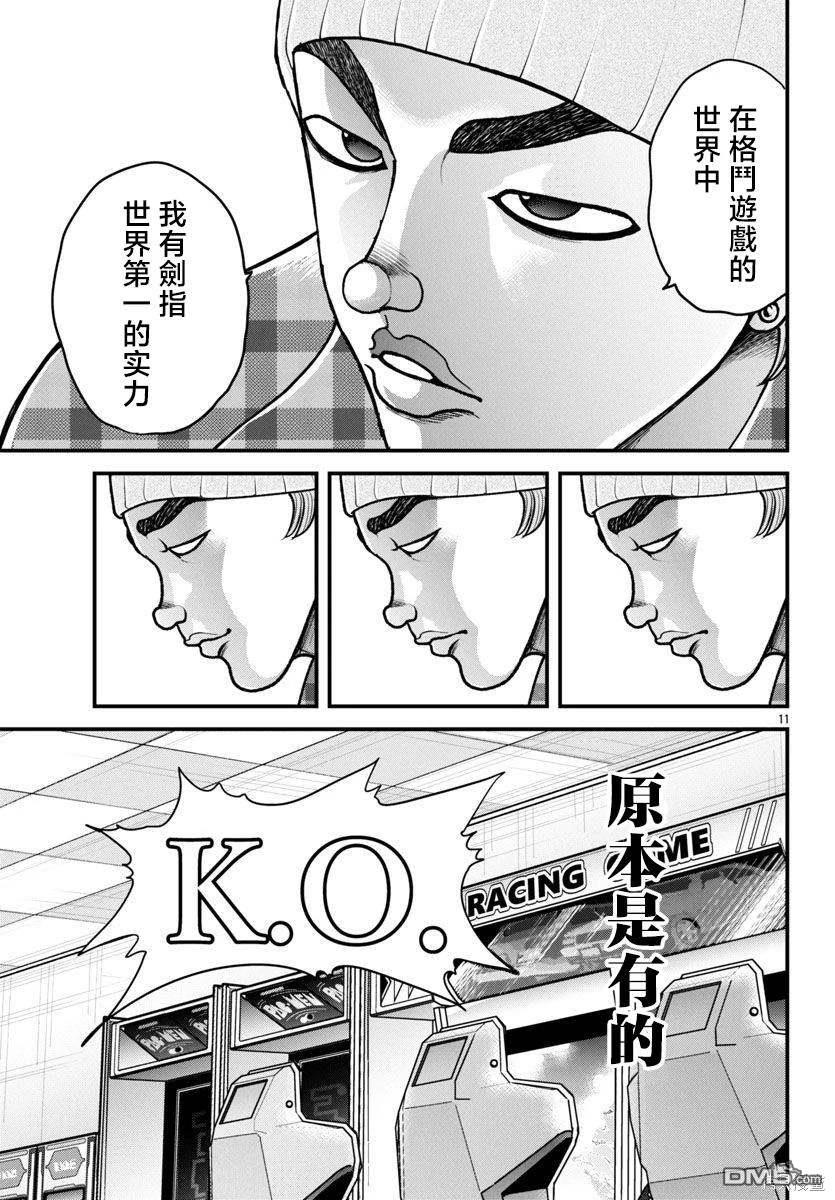 刃牙外传 盖亚与西科尔斯基 ~有时候是野村 虽为二人的三人生活~ 第42话 第10页