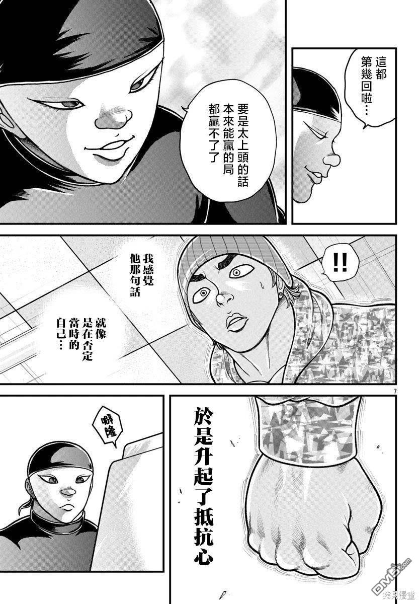 刃牙外传 盖亚与西科尔斯基 ~有时候是野村 虽为二人的三人生活~ 第42话 第6页