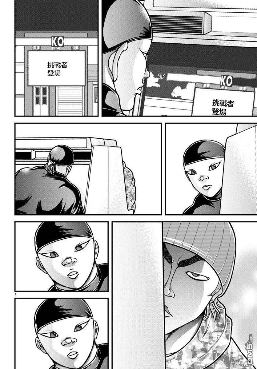 刃牙外传 盖亚与西科尔斯基 ~有时候是野村 虽为二人的三人生活~ 第42话 第7页
