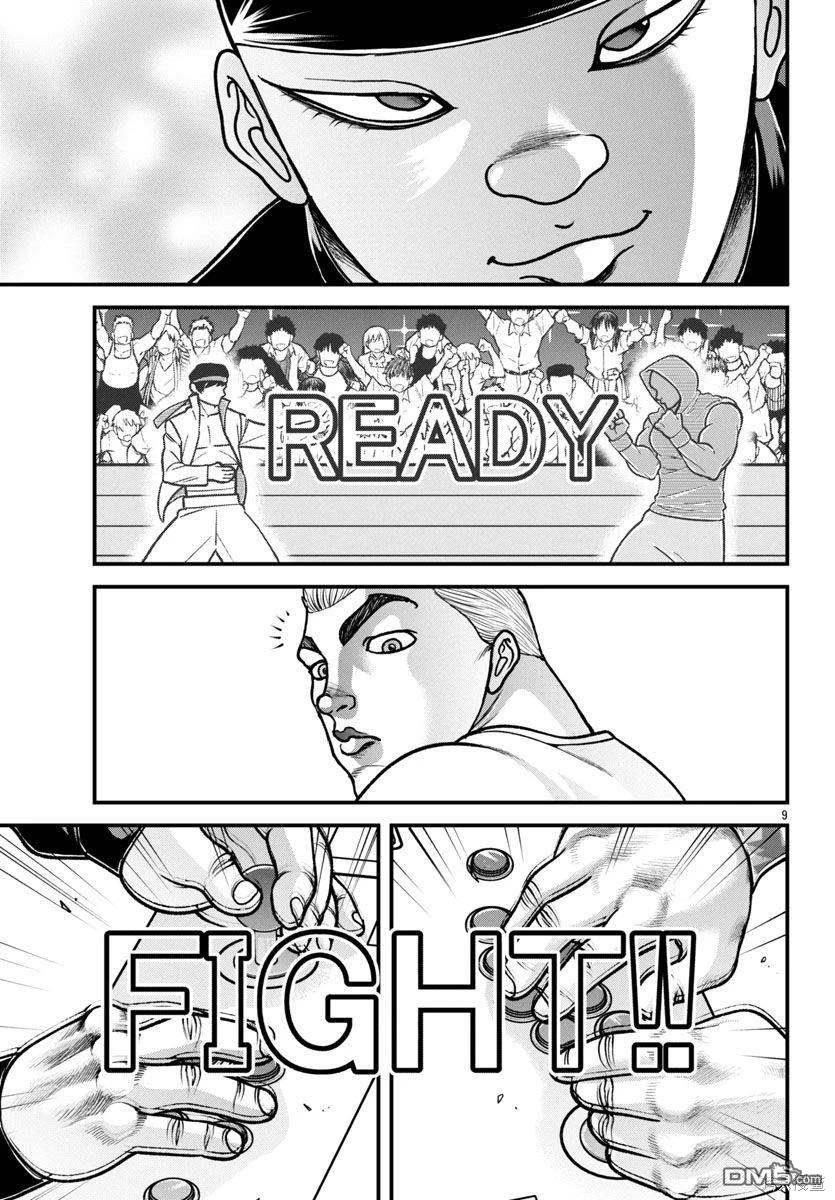 刃牙外传 盖亚与西科尔斯基 ~有时候是野村 虽为二人的三人生活~ 第42话 第8页