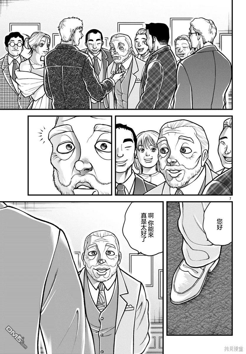 刃牙外传 盖亚与西科尔斯基 ~有时候是野村 虽为二人的三人生活~ 第43话 第7页