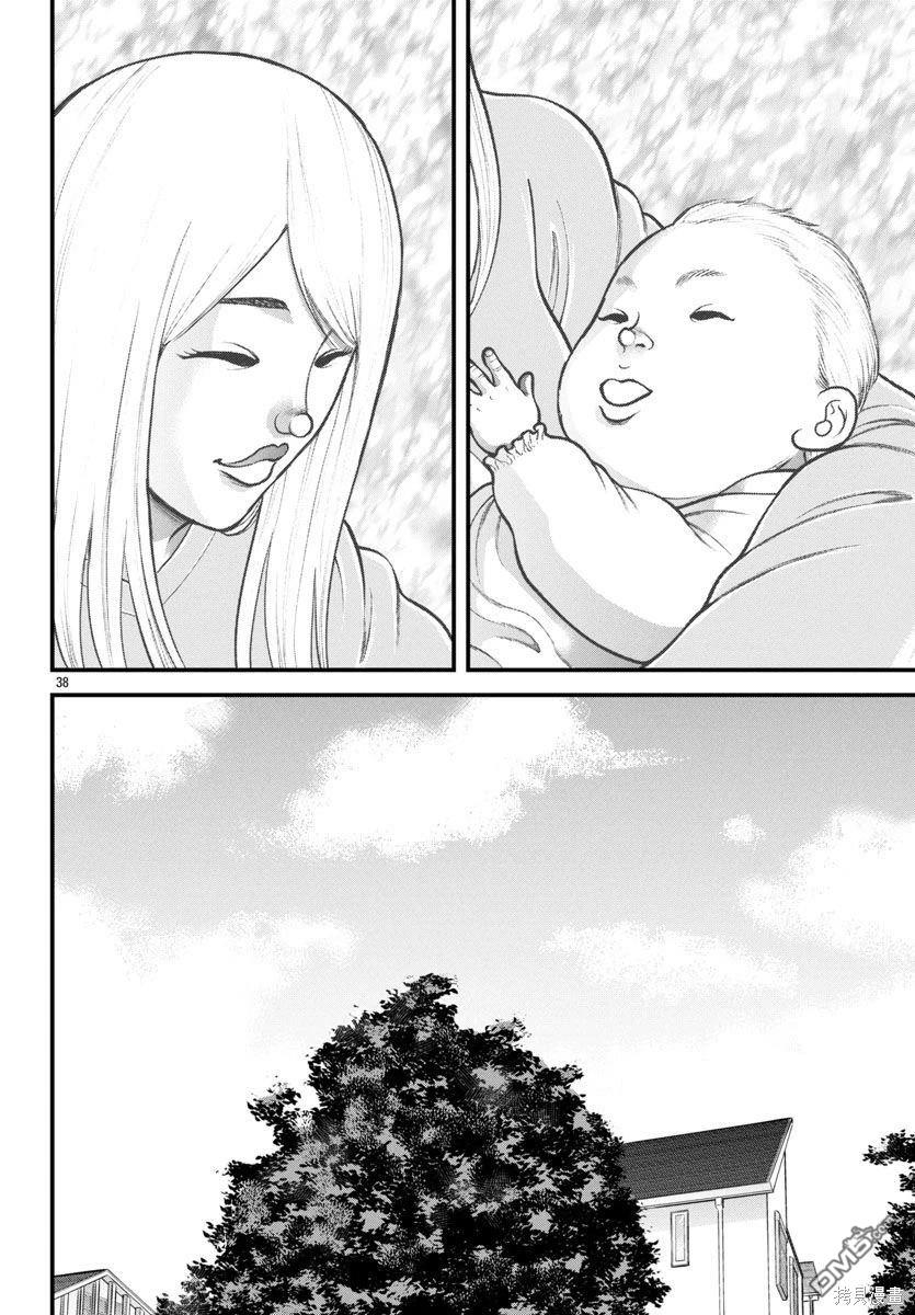 刃牙外传 盖亚与西科尔斯基 ~有时候是野村 虽为二人的三人生活~ 第44话 第16页