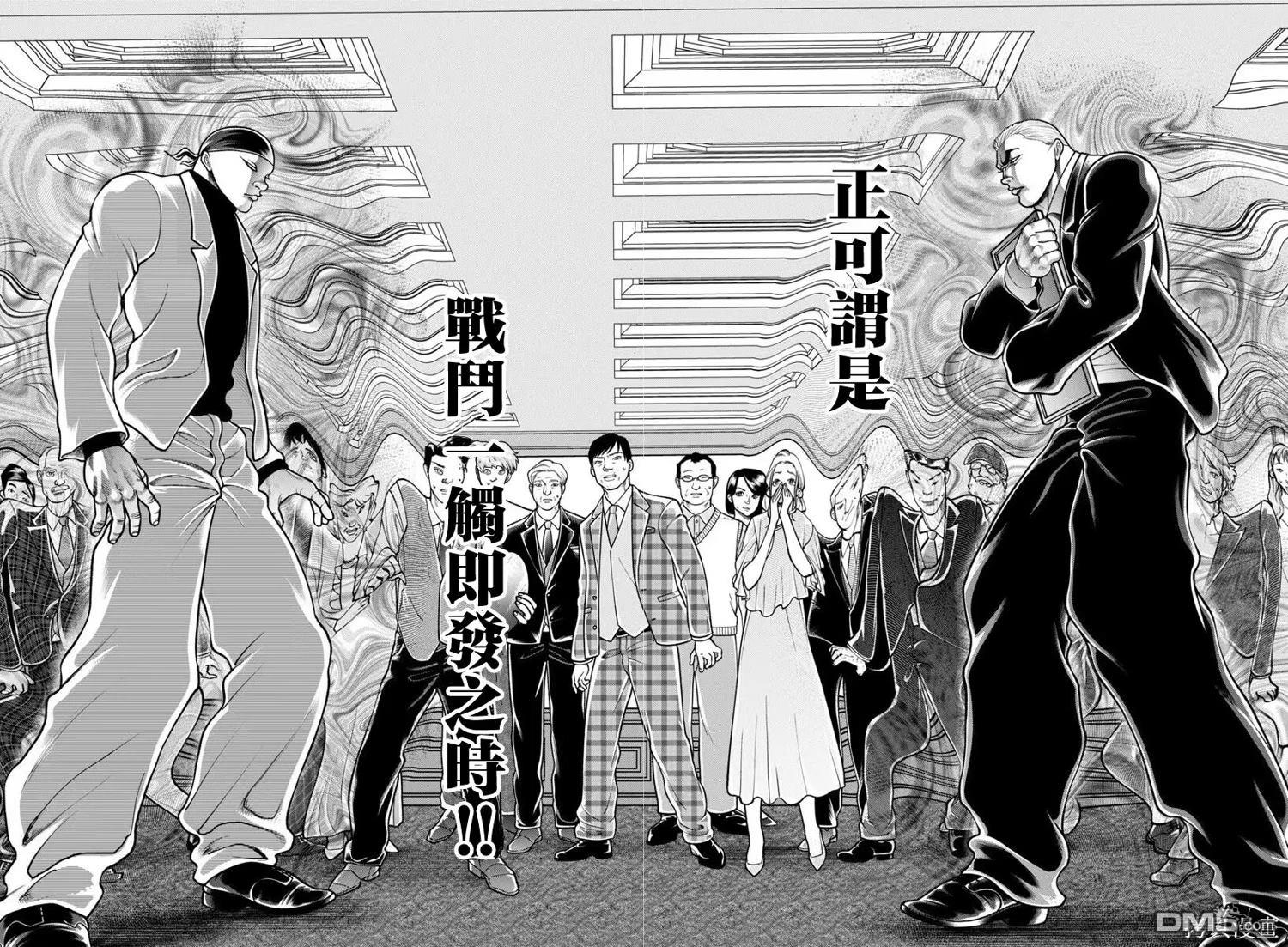 刃牙外传 盖亚与西科尔斯基 ~有时候是野村 虽为二人的三人生活~ 第44话 第2页