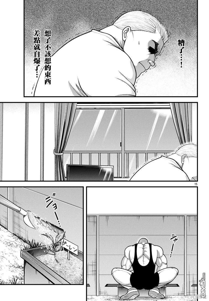刃牙外传 盖亚与西科尔斯基 ~有时候是野村 虽为二人的三人生活~ 第45话 第14页