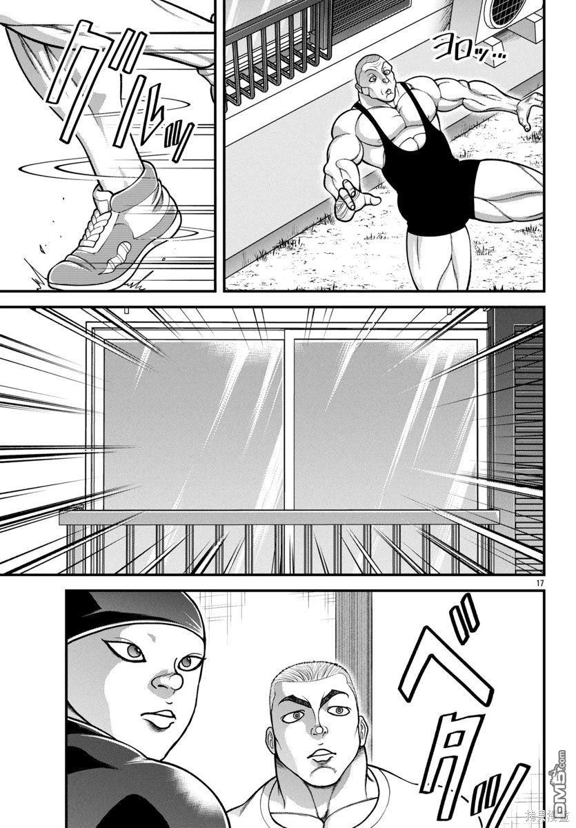 刃牙外传 盖亚与西科尔斯基 ~有时候是野村 虽为二人的三人生活~ 第45话 第16页