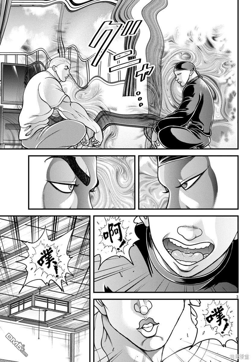 刃牙外传 盖亚与西科尔斯基 ~有时候是野村 虽为二人的三人生活~ 第45话 第3页