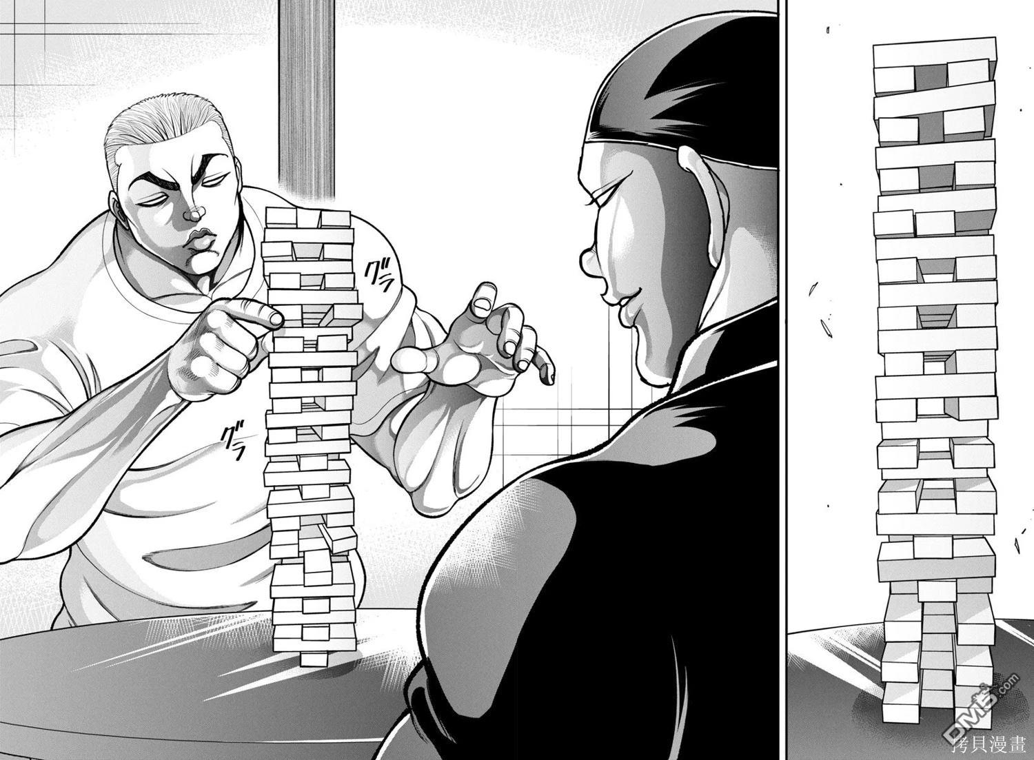 刃牙外传 盖亚与西科尔斯基 ~有时候是野村 虽为二人的三人生活~ 第46话 第18页