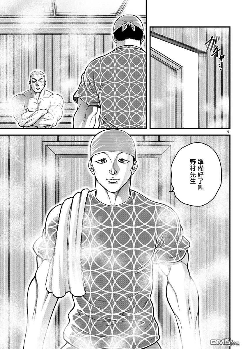 刃牙外传 盖亚与西科尔斯基 ~有时候是野村 虽为二人的三人生活~ 第47话 第4页