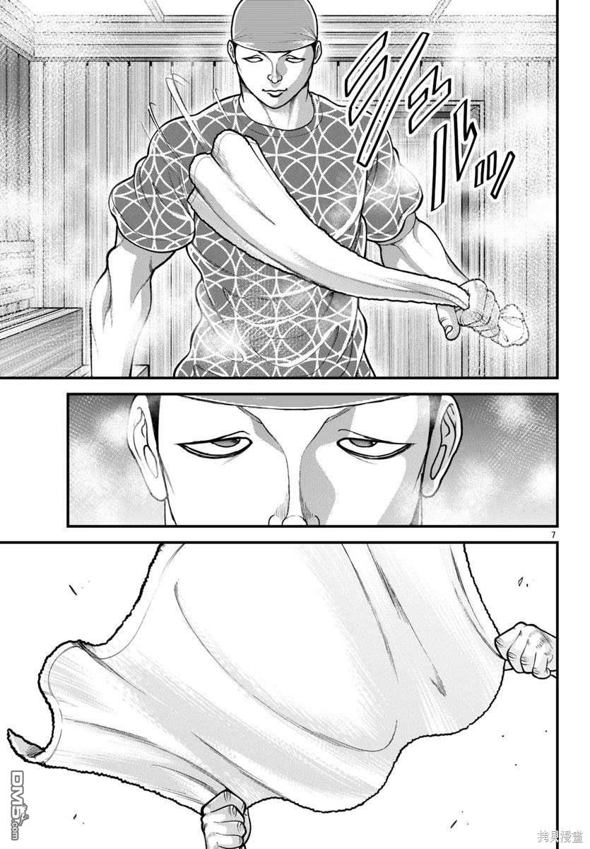 刃牙外传 盖亚与西科尔斯基 ~有时候是野村 虽为二人的三人生活~ 第47话 第6页