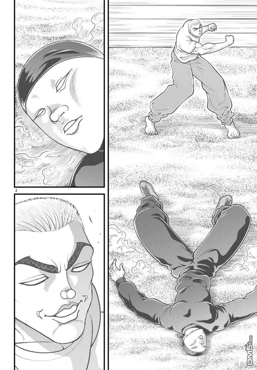 刃牙外传 盖亚与西科尔斯基 ~有时候是野村 虽为二人的三人生活~ 第48话 第2页