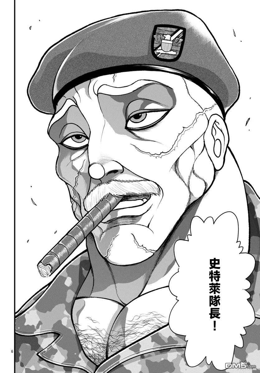刃牙外传 盖亚与西科尔斯基 ~有时候是野村 虽为二人的三人生活~ 第48话 第6页
