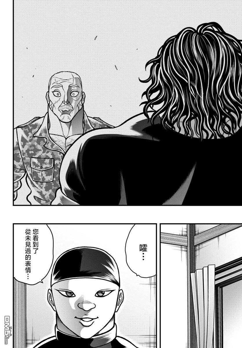 刃牙外传 盖亚与西科尔斯基 ~有时候是野村 虽为二人的三人生活~ 第49话 第16页