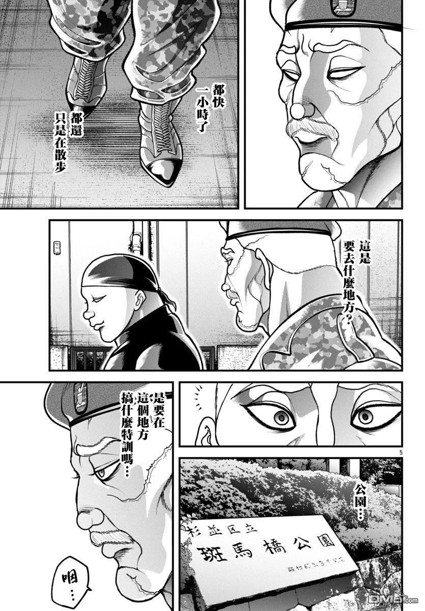 刃牙外传 盖亚与西科尔斯基 ~有时候是野村 虽为二人的三人生活~ 第49话 第5页