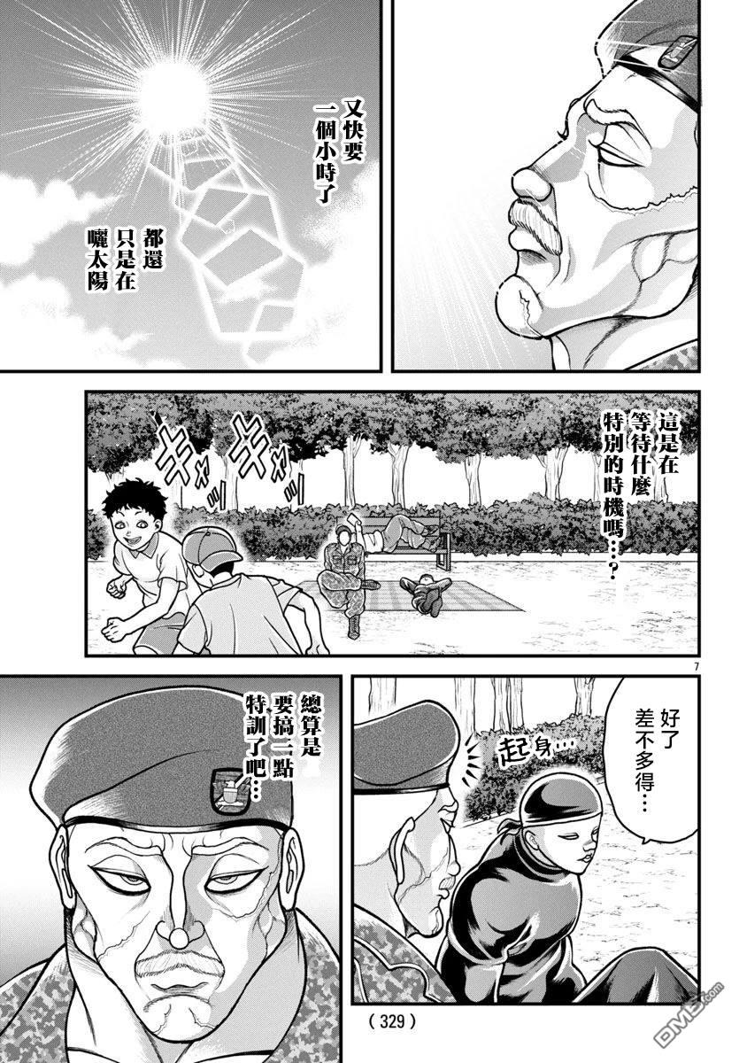刃牙外传 盖亚与西科尔斯基 ~有时候是野村 虽为二人的三人生活~ 第49话 第7页