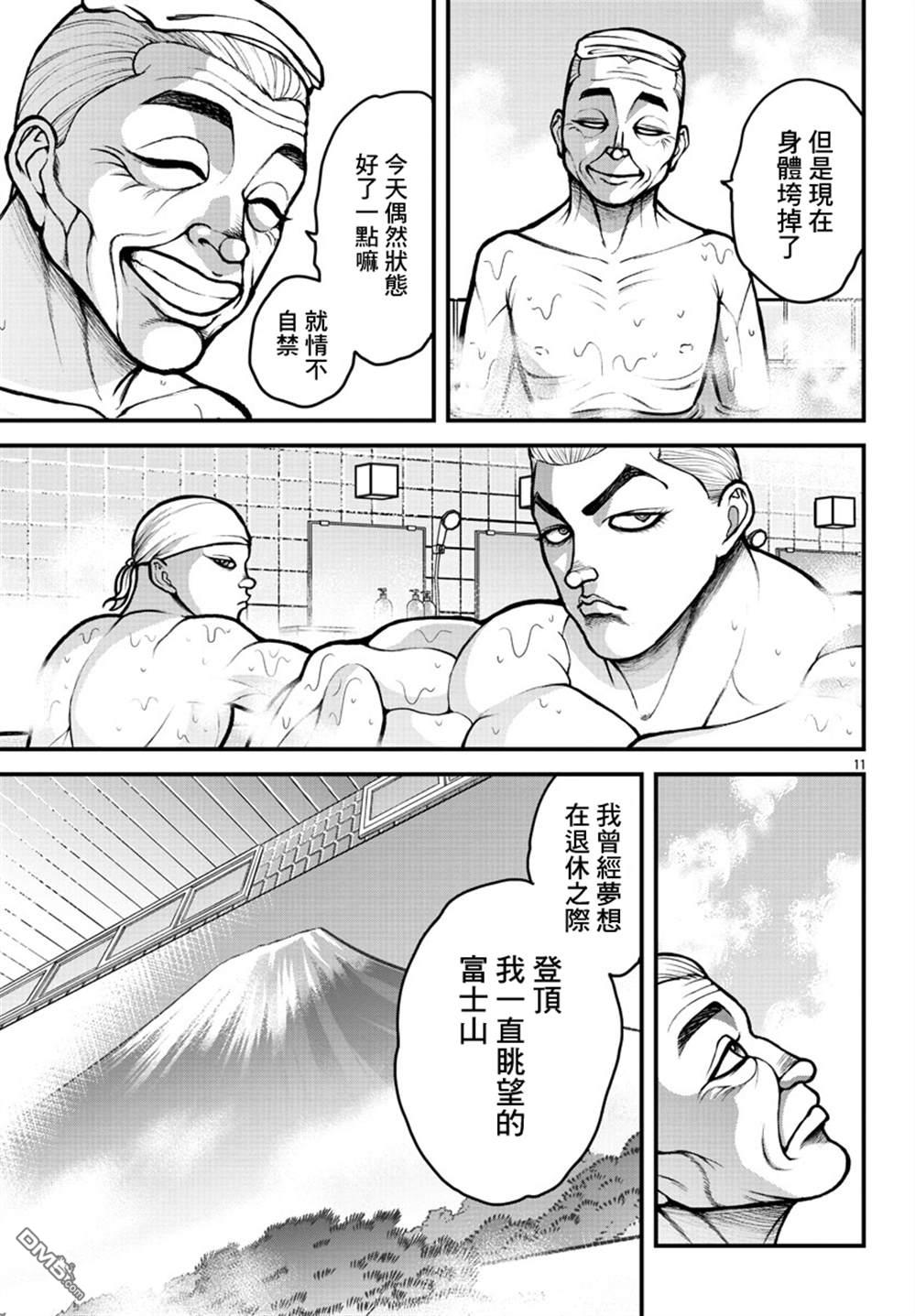 刃牙外传 盖亚与西科尔斯基 ~有时候是野村 虽为二人的三人生活~ 第4话 第10页