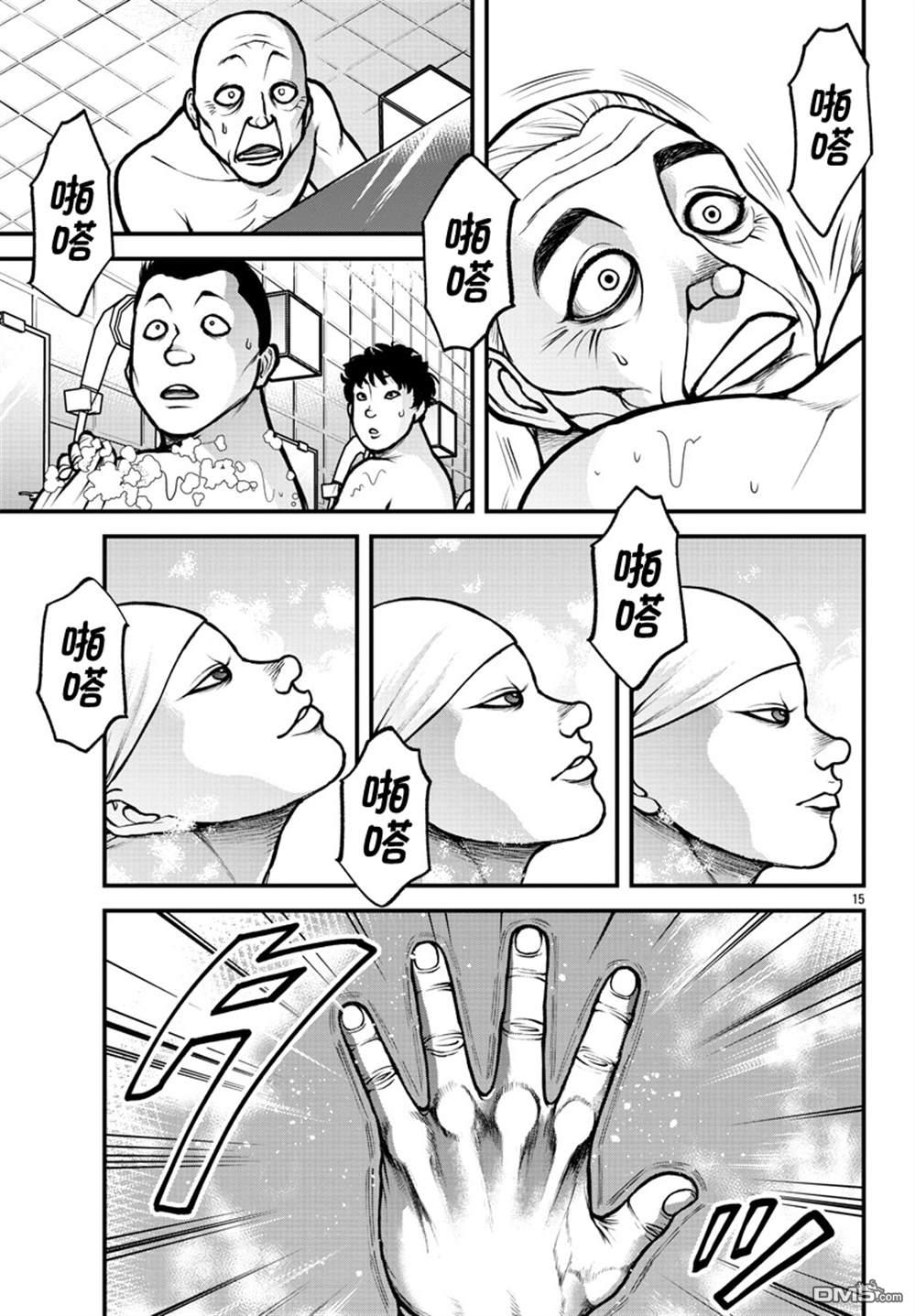 刃牙外传 盖亚与西科尔斯基 ~有时候是野村 虽为二人的三人生活~ 第4话 第14页
