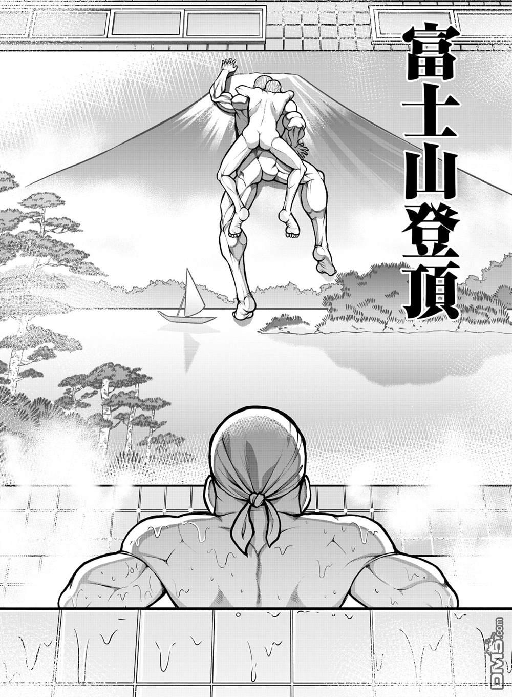 刃牙外传 盖亚与西科尔斯基 ~有时候是野村 虽为二人的三人生活~ 第4话 第15页
