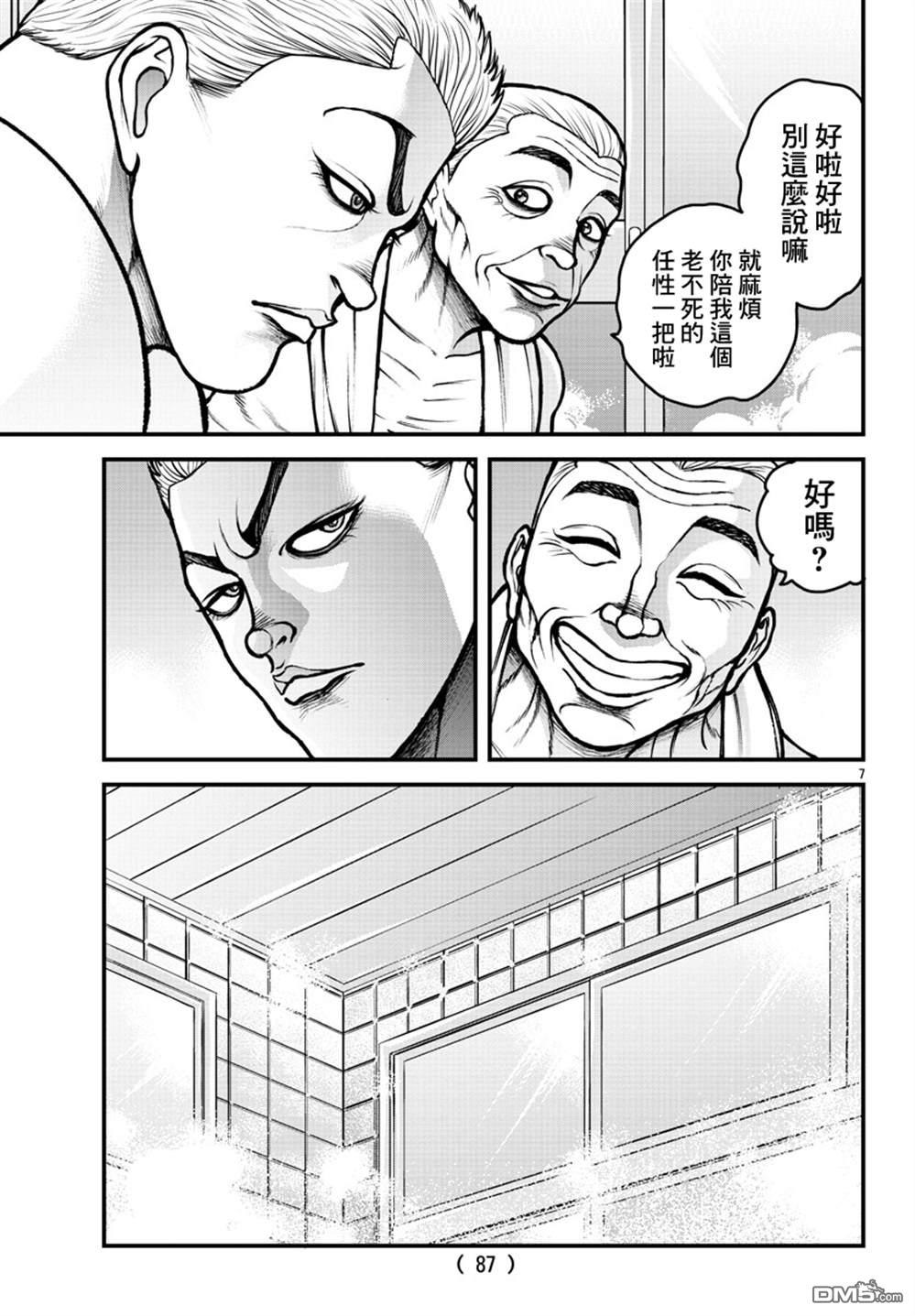 刃牙外传 盖亚与西科尔斯基 ~有时候是野村 虽为二人的三人生活~ 第4话 第6页