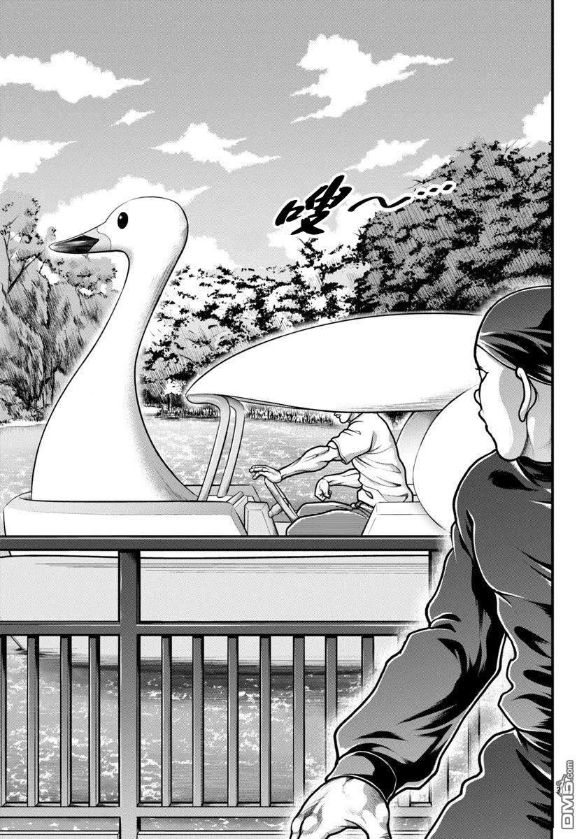 刃牙外传 盖亚与西科尔斯基 ~有时候是野村 虽为二人的三人生活~ 第50话 第11页