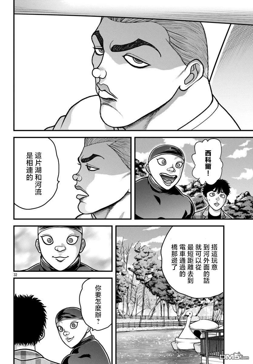 刃牙外传 盖亚与西科尔斯基 ~有时候是野村 虽为二人的三人生活~ 第50话 第12页