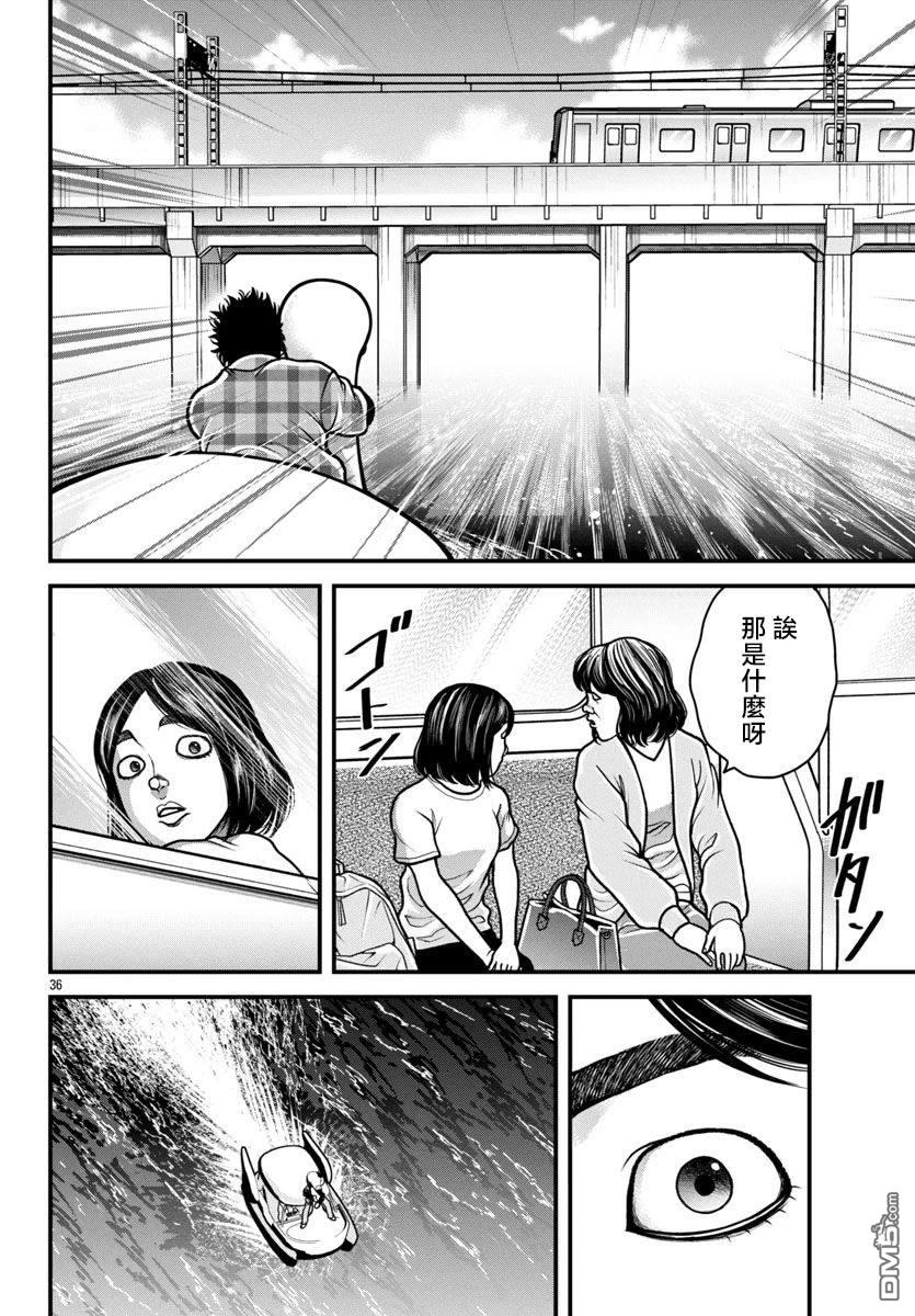 刃牙外传 盖亚与西科尔斯基 ~有时候是野村 虽为二人的三人生活~ 第50话 第15页