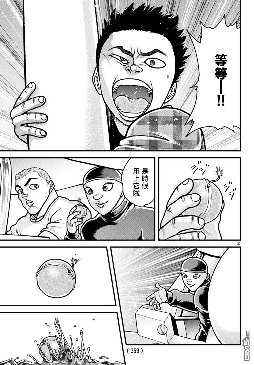 刃牙外传 盖亚与西科尔斯基 ~有时候是野村 虽为二人的三人生活~ 第50话 第16页