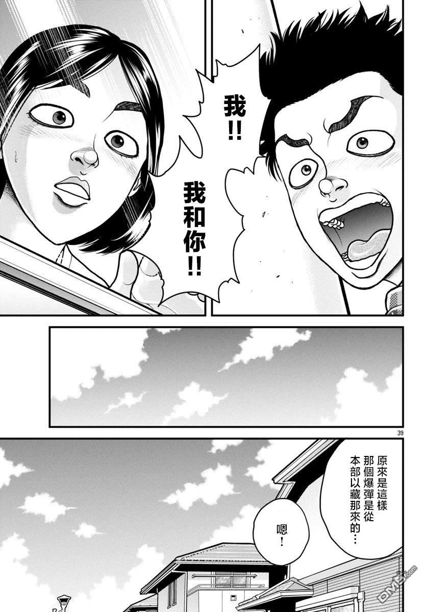 刃牙外传 盖亚与西科尔斯基 ~有时候是野村 虽为二人的三人生活~ 第50话 第18页